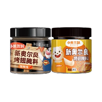 Little Bear Arrives in New Orleans Marinade 2 cans of barbecue chicken wings marinade powder barbecue seasoning condiments