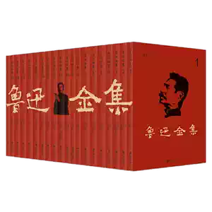 鲁迅全集20 - Top 100件鲁迅全集20 - 2026年6月更新- 淘宝Taobao｜天猫