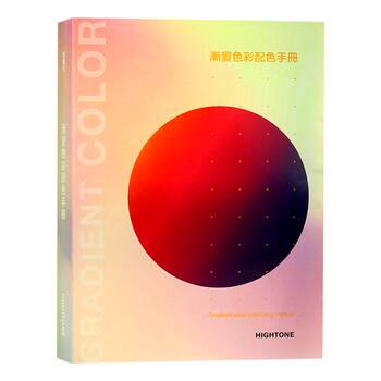Gradient Color Matching Handbook Cmyk Color Scheme Color Card Theory Techniques Design Principles Gradient Color Matching Design Book