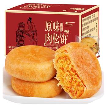 Large portion 4jin jin equals 0.5kg packed meat floss bread breakfast snack