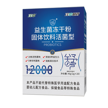 Jiangzhong probiotics children regulate gastrointestinal tract, spleen and stomach, weak constipation in adults enhance immunity