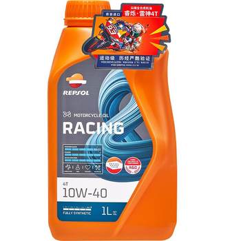 Repsol motorcycle oil fully synthetic