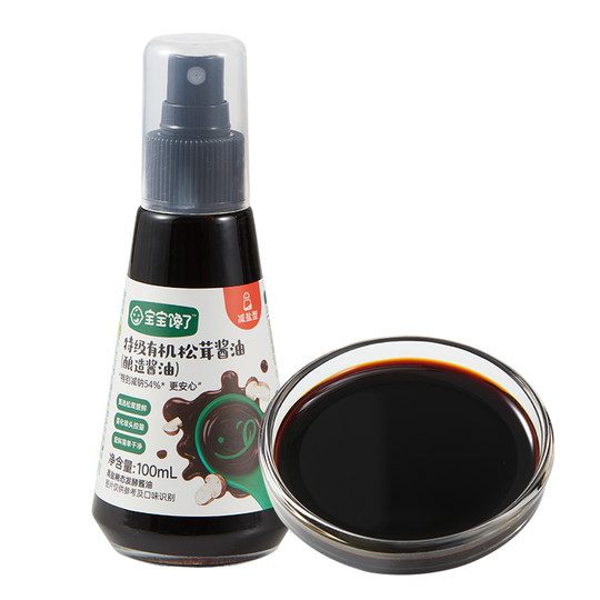 宝宝馋了有机松茸酱油儿童调味料减盐无添加香精送婴儿一岁辅食谱