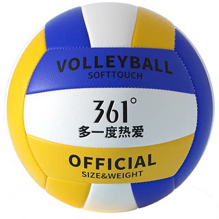 361排球中考5号学生专用软式初中生小学生7号儿童男女比赛气排球