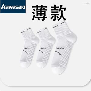 kawasaki川崎运动袜男减震防臭加厚毛巾底专业羽毛球跑步中筒袜女