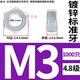 M3=1000 только 4.8 уровень GB52