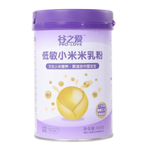 Valley Love Infant Low Sensitive Millet Milk Powder 300g Amino Acids Special Formula Pea Protein Anti Allergy Milk Poudre