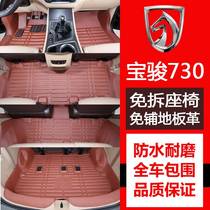 19 new Bao Jun 730 special footbed full surround 17 730 special car special full surround foot mat waterproof and abrasion resistant