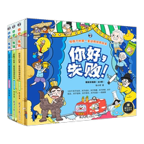 Backer to cultivate childrens drawing of hardshell kindergarten Chinese and foreign historical Celebrity Storybook Elementary School Childrens Extracurbout Reading Books