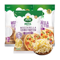 Arla Denmark imported mozzarella cheese shreds 175g*3 brushed pizza baked rice baking ingredients