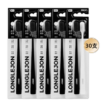 Langlijie small-head soft-bristled toothbrush with high-density hair transplantation for adults and men for hospitality family special black and white 30-pack
