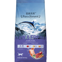 Bernardine Pure Cat Food Raw ·Fresh 2kg all-stage general pet food (tuna salmon cod)