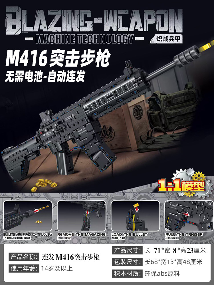 Конструктор Fangcheng Building Blocks Снайперская винтовка AWM / MP5