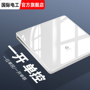 国际电工86型钢化玻璃十孔插座面板六孔八孔多孔家用厨房专用电源