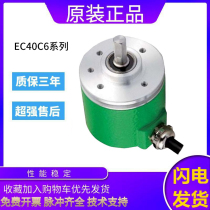 拍前询价：光电增量型ELCO宜科编码器EC40C6-H6PR-1024 1000 360