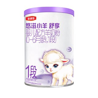 【0元试喝】伊利金领冠悠滋小羊舒享1段宝宝低敏羊奶粉130g罐装