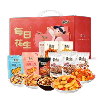 Huang Feihong Daily Peanut Gift Box Spicy Peanut Small Fish Shrimp Crispy Rice 919g Nut Snacks Gift Pack