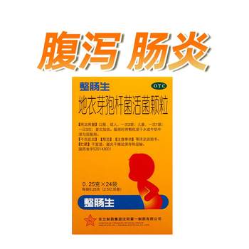 Bacillus licheniformis live bacteria granules 0.25g*24 bags/box probiotics for children with acute and chronic enteritis and diarrhea