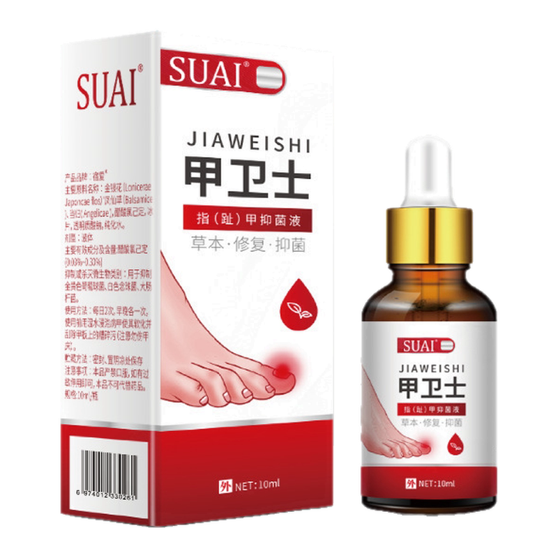 正品宿爱甲卫士草本抑菌液指甲趾甲甲沟专用外抑菌液10ml/盒-淘宝Taobao | 天猫Tmall