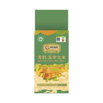 Organic certified wuchang northeast rice 5kg new rice