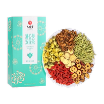 Yifutang Herbal Tea Dandelion Honeysuckle Chrysanthemum Tea 120g Soak in water for dry and itchy throat to refresh and moisten with wolfberry