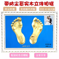 Новая белая рамка, синяя грязь + следы взрослых + пыленепроницаемый плюс цифровая золотая краска