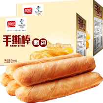 Panpan shredded stick milk flavor 700g*2 box full box breakfast bread pastry snacks snacks office