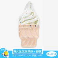 Sunnylife Summer Ice Cream Ploating Row + Foot Pump [Original Export]