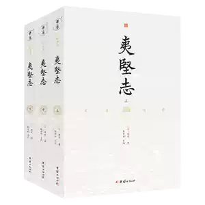 夷坚志- Top 500件夷坚志- 2026年4月更新- Taobao