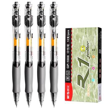 Chenguang gp1008 gel pen wholesale group purchase price