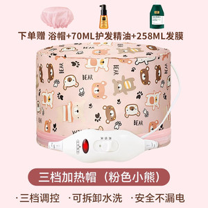 加热帽发膜蒸汽头发护理染发护发焗油浴帽家用电热蒸发帽子女工具