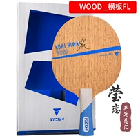 Koki Niwa Wood_ Side FL