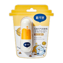 Daicos childrens vitality lip balm 3 6g moisturizing anti-drying baby hydrating baby boys and girls
