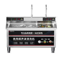Chigo ultrasonic dishwasher commercial fully automatic canteen hotel restaurant dishwasher drain cup washer dishwasher