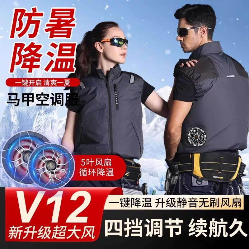 Summer Outdoor Heat Protection Vest, Cooling Vest with Fan, 36V Fast Charging Air Conditioning Clothing, Waterproof Fan for Fishing Summer Outdoor Heat Protection Vest, Cooling Vest with Fan, 36V Fast Charging Air Conditioning Clothing, Waterproof Fan for Fishing