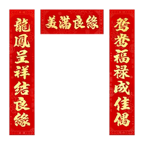 Wedding couplet wedding new house flocking hot stamping wedding couplet wedding room decoration door couplet happy word sticker wedding door sticker