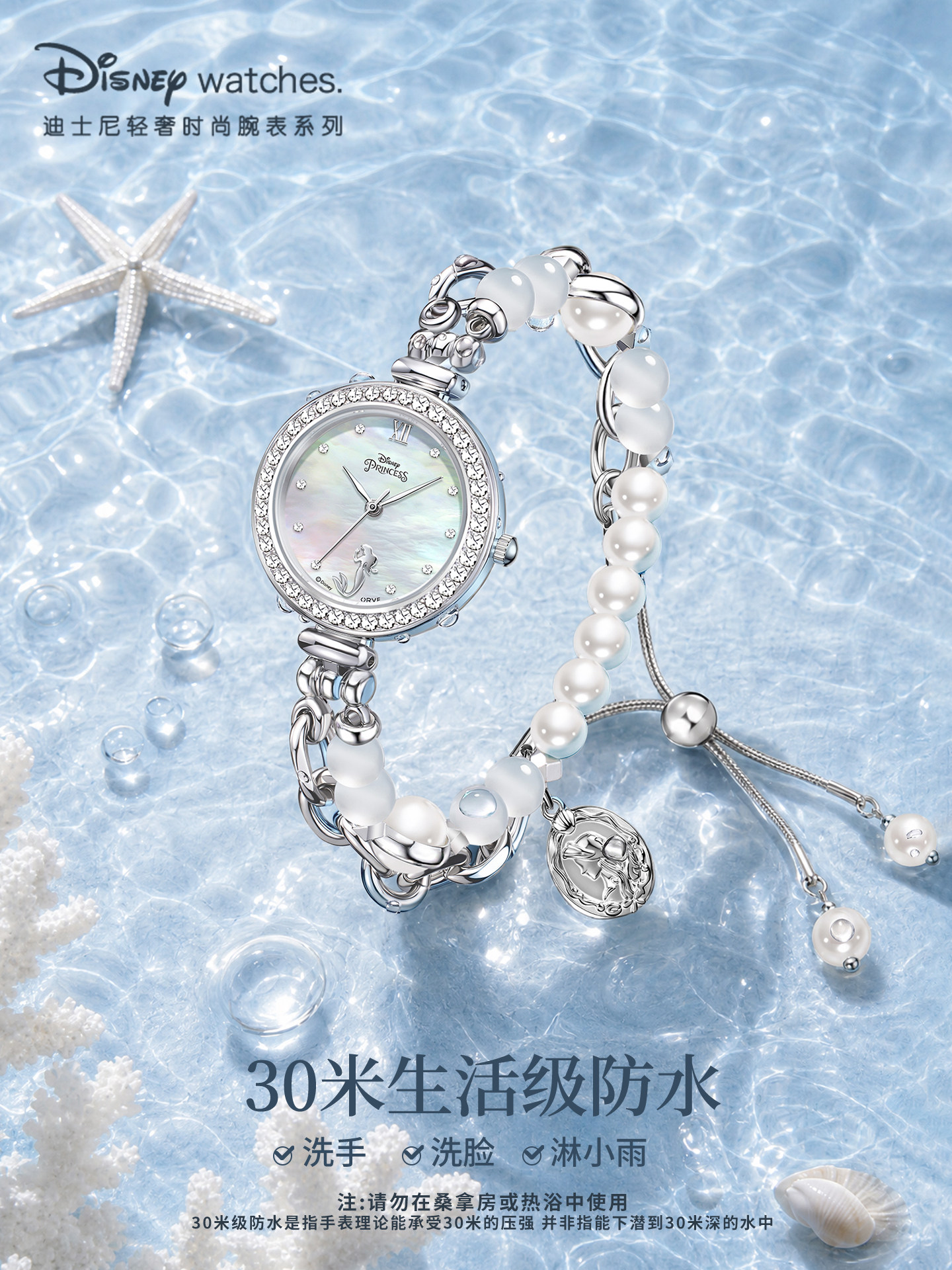 Disney Mermaid Bracelet Watch, Women's Luxury, Niche Style, High-End, Authentic Birthday Gift for Girlfriend