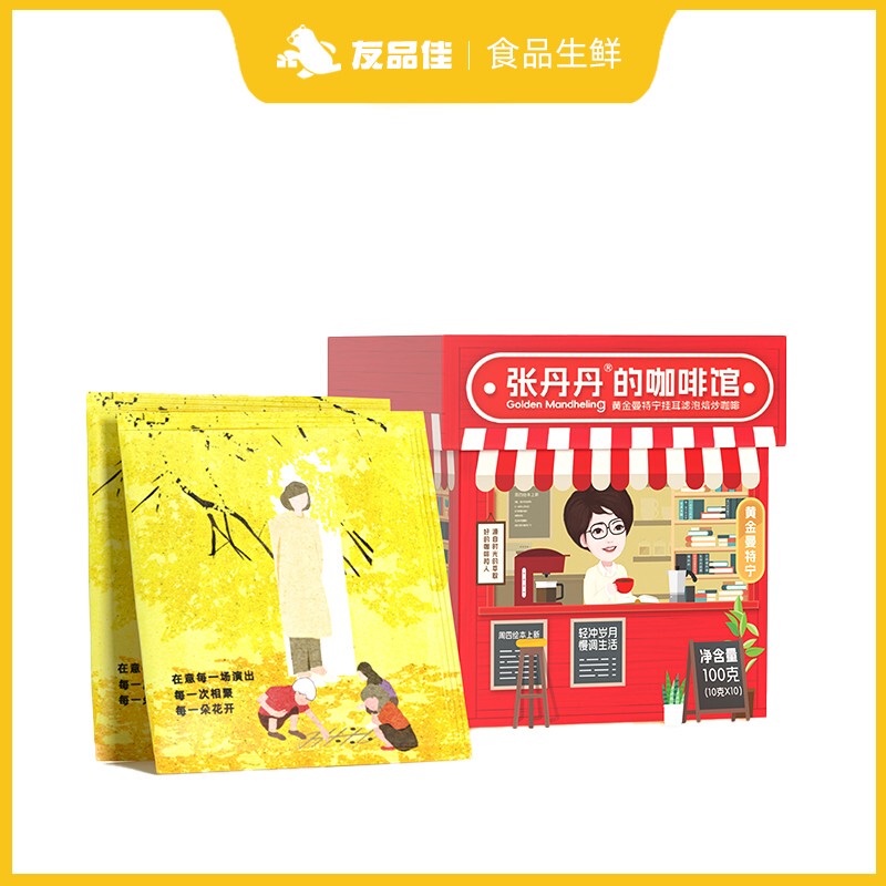 Zhang Dandan's Cafe Golden Mandheling Drip-Brewed Filter Coffee, Freshly Roasted and Ground