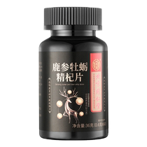 Beijing Tongrentang Lubian Pills comprimés de ginseng et dhuîtres crème authentique de bois de ginseng sans cerf pilules Wubian pour adultes et hommes