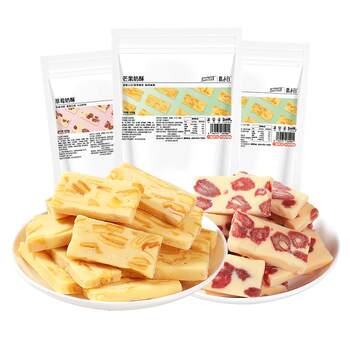 Dried mango love milk cake strawberry nougat office nutrition and health popular internet celebrity snacks breakfast food