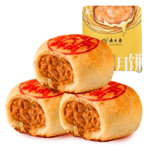 West District Boss House Fresh Meat Mooncake Frozen Raw-style Mooncake Crisp Moon Cake Mid-Autumn Festival Courtesy Shanghai Old Character