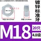 M18=20 штук класса 4,8 GB52
