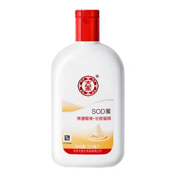 Dabao sod honey moisturizing lotion cream