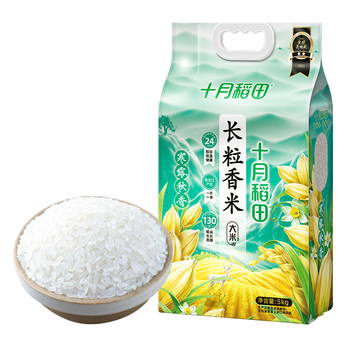 October rice field cold dew autumn fragrant long-grain fragrant rice 5kg