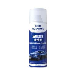 ລົດທີ່ມີພະລັງທາງຫນ້າ windshield oil film remover foam cleaner oil film net oil film removal glue remover