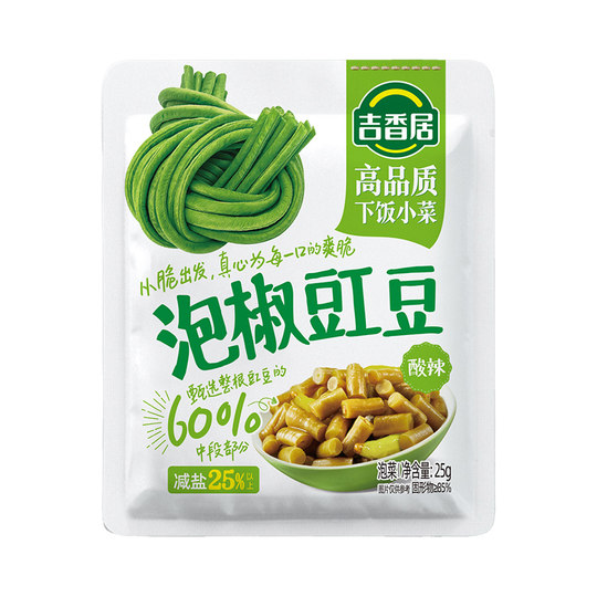 Jixiangju pickled pepper and cowpea small bag portable
