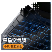 2024 Lenovo ThinkBook14 Keyboard Film 15-inch YOGA 14s Computer 16p Pro13c 14c 14 Notebook x Keyboard Due