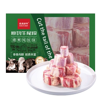 Farmer Good Niu – queue de bœuf coupée originale de nouvelle-zélande 500g os de queue de bœuf congelé ingrédients de bœuf frais