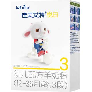 Jiabei Aitatan milk powder Yuebai 3 -segment baby milk powder imported 150G trial installation