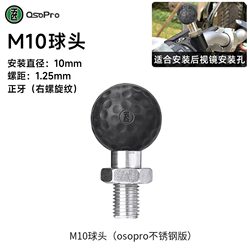 Five OSOPRO series motorcycle mobile phone holder fixed accessories five ball head base anti-theft water cup holder